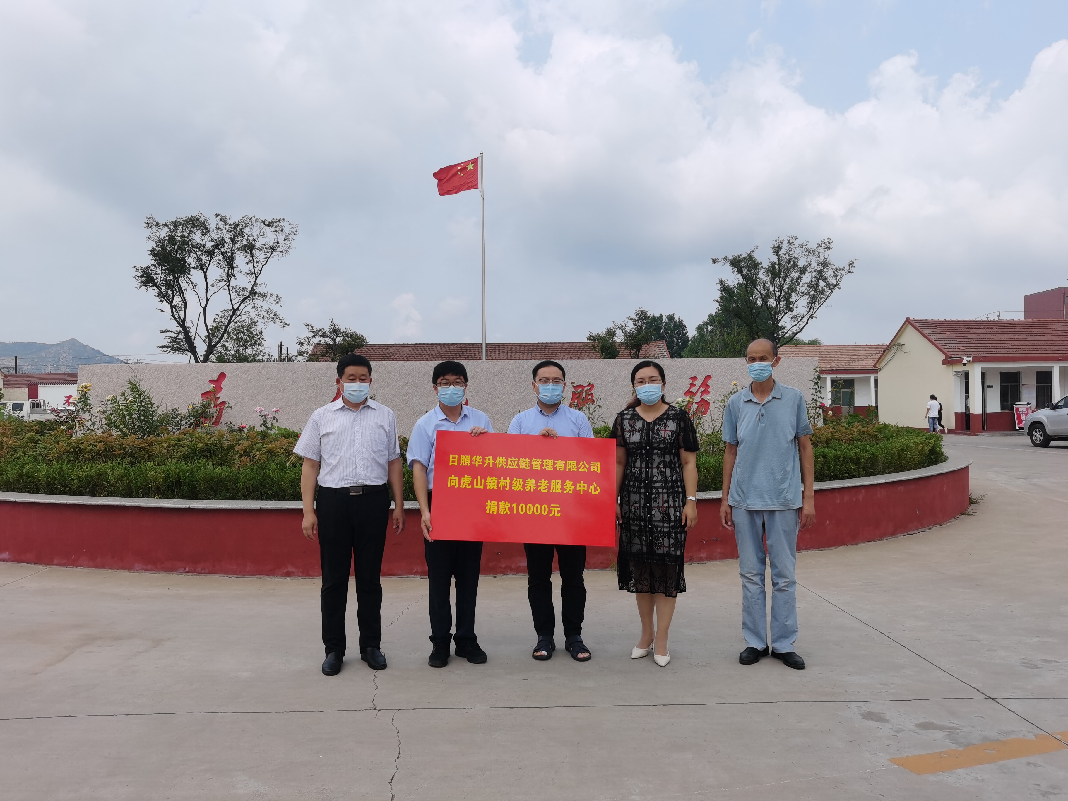 公司向養(yǎng)老中心捐款