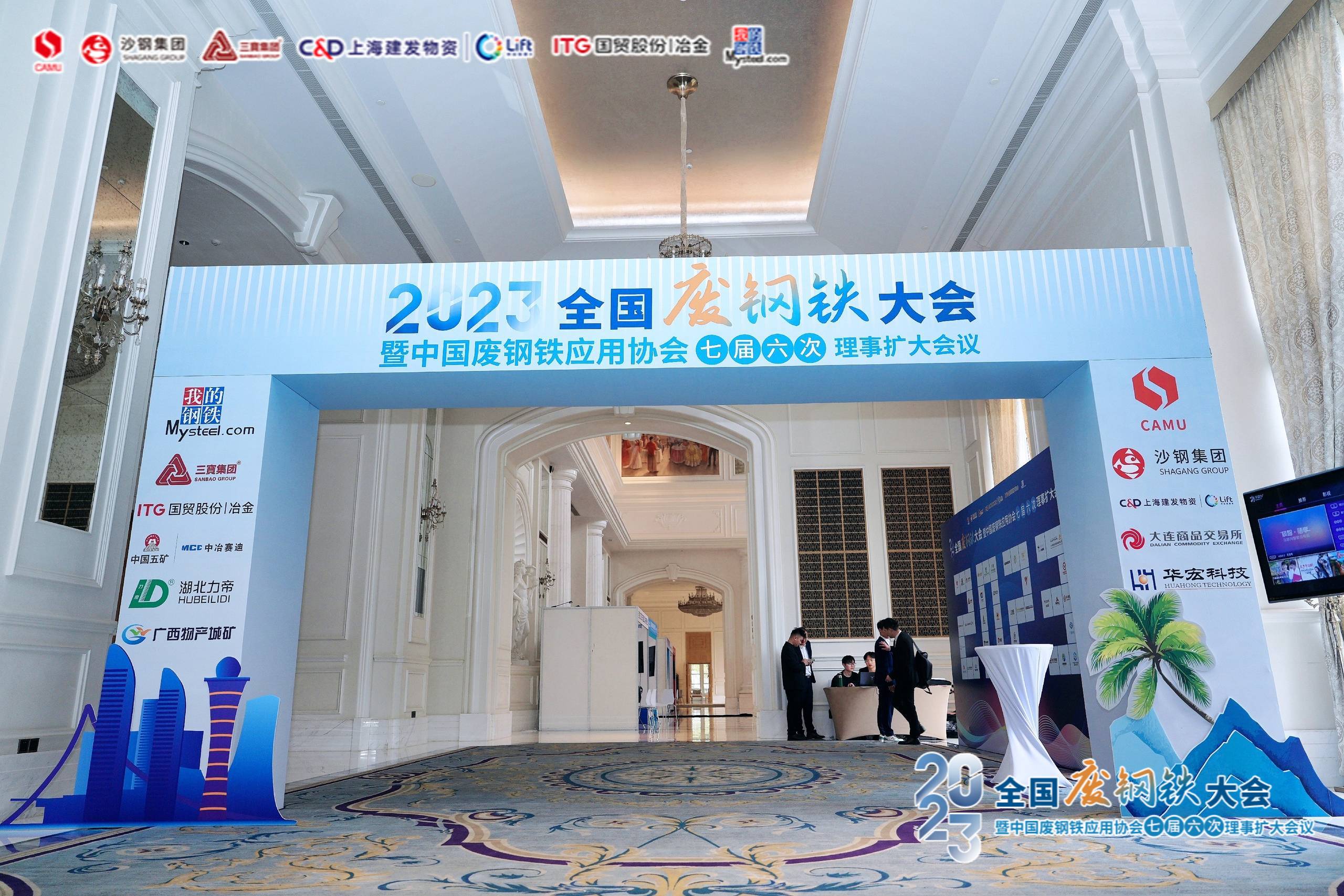 熱烈祝賀我司榮獲“2023年度全國優(yōu)質廢鋼加工配送企業(yè)”稱號
